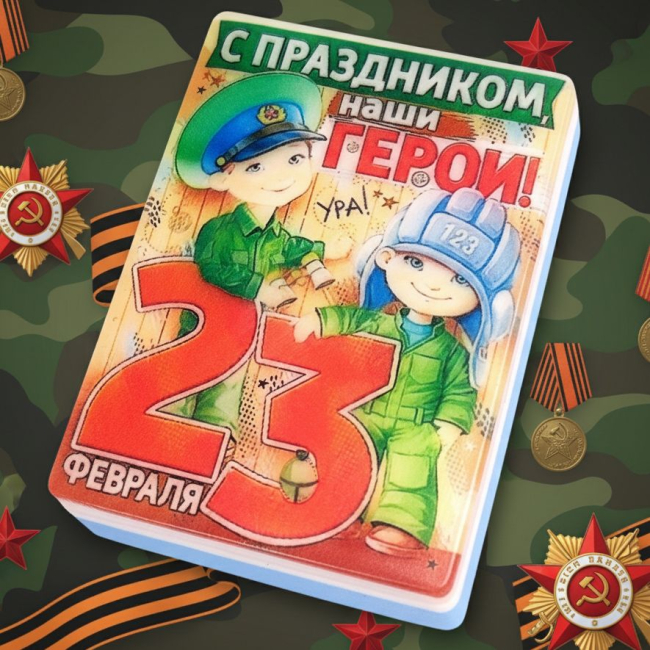 детям 23